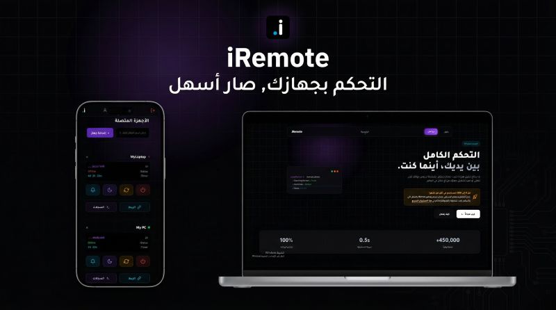 iRemote - Remote Control App